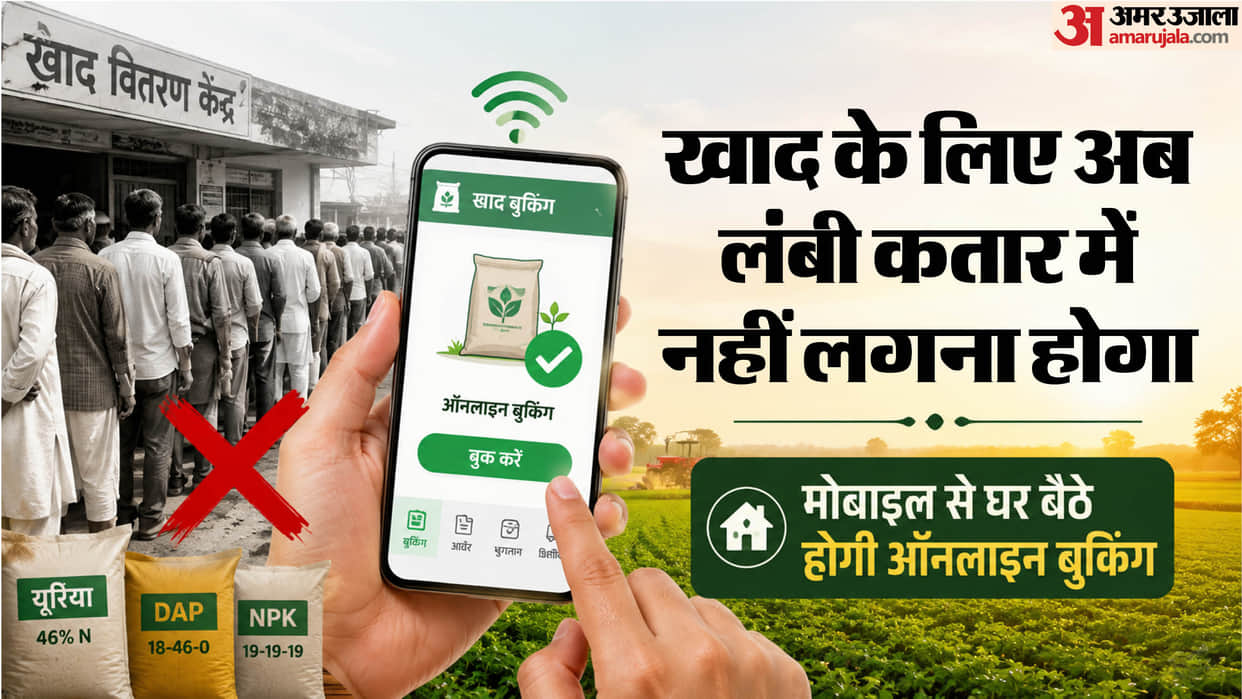 rajasthan-fertilizer-online-booking-farmers-ffs-app-e-mitra