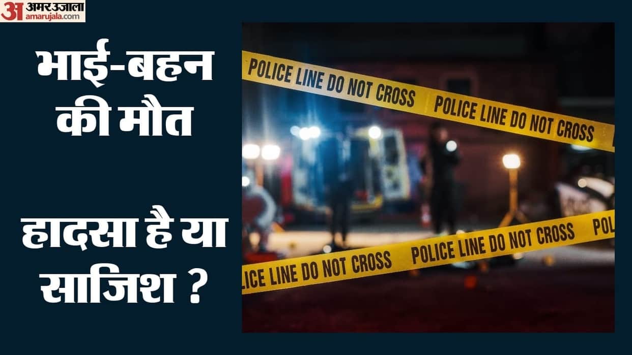 brother and sister riding motorcycle died being hit by unidentified vehicle in Ahmedgarh