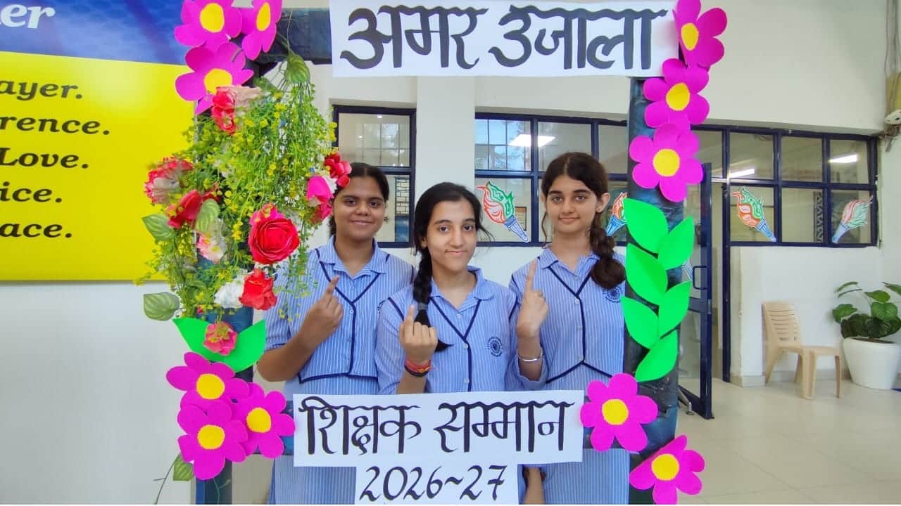 अमर उजाला शिक्षक सम्मान समारोह