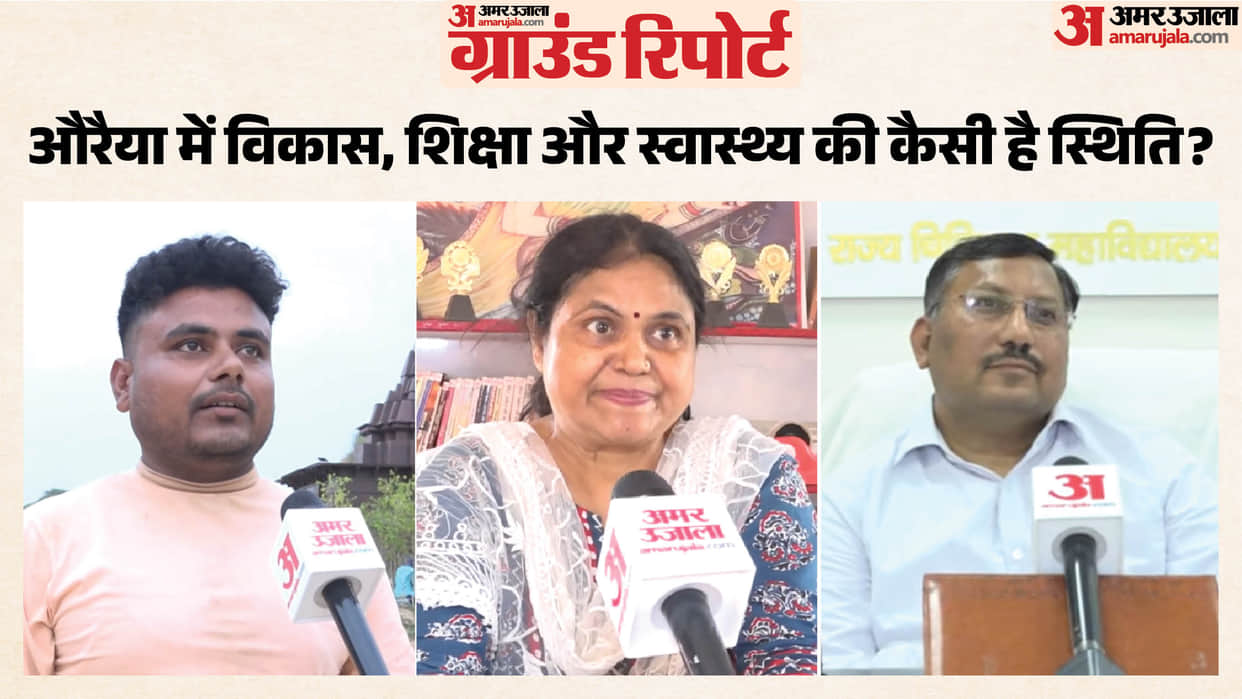 What work has been done in education health and development in Auraiya?