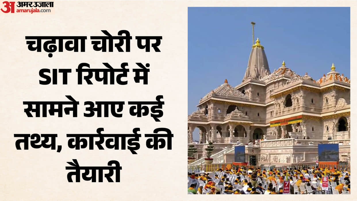 Ram Mandir Offering Theft: Investigation into FIR to intensify following SIT's final report