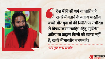 बाबा रामदेव