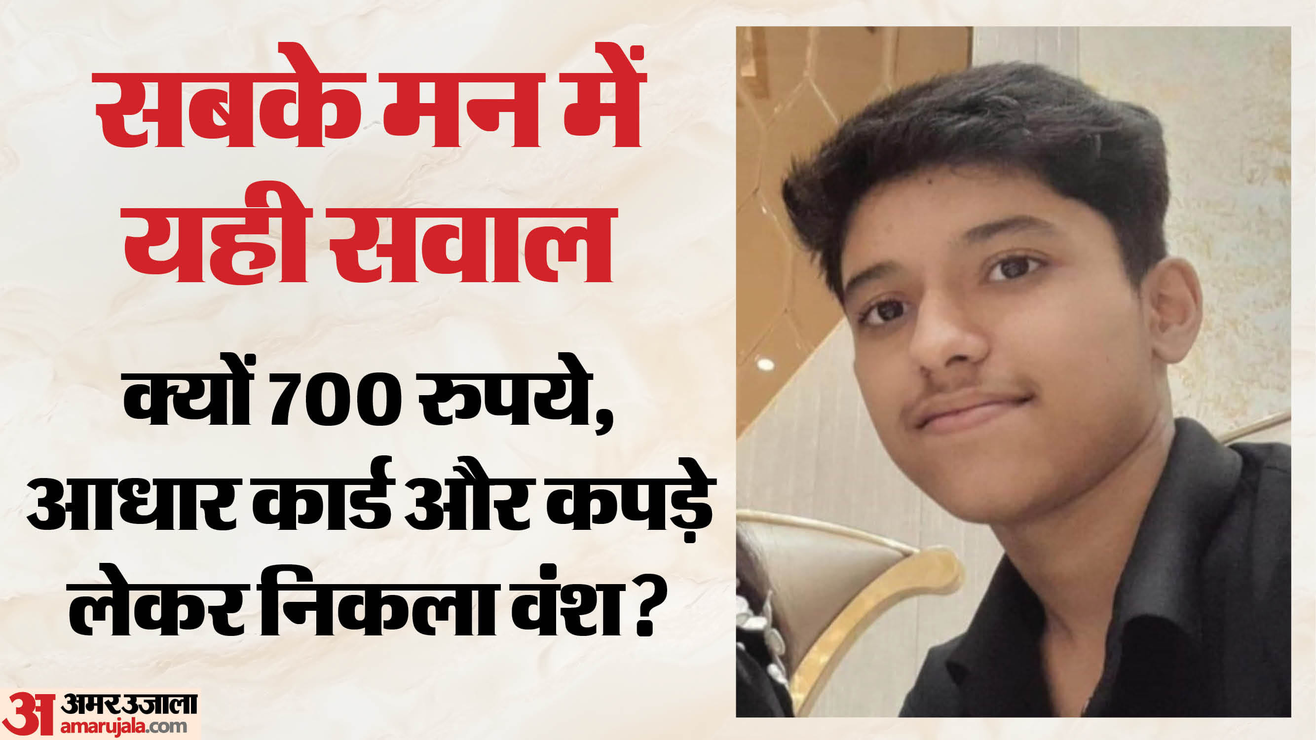 बच्चे का मिला शव