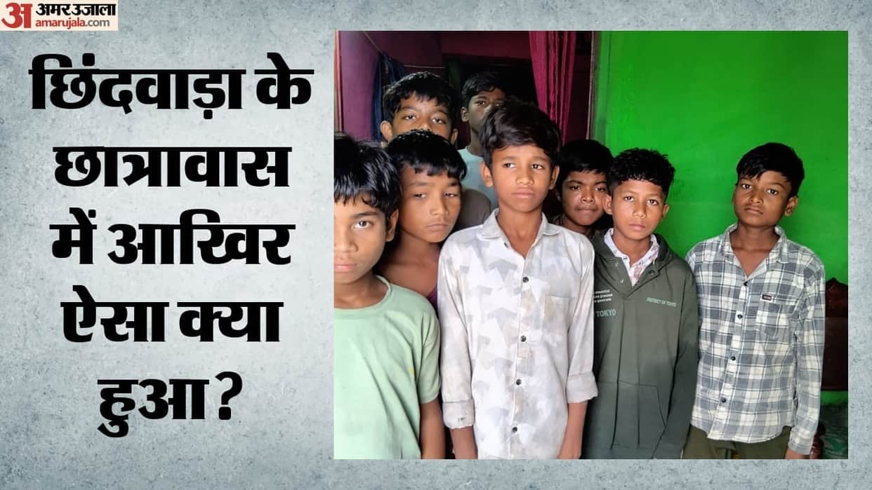 mp 11 tribal children leave hostel at dawn walk 10 km create stir with revelation news in hindi