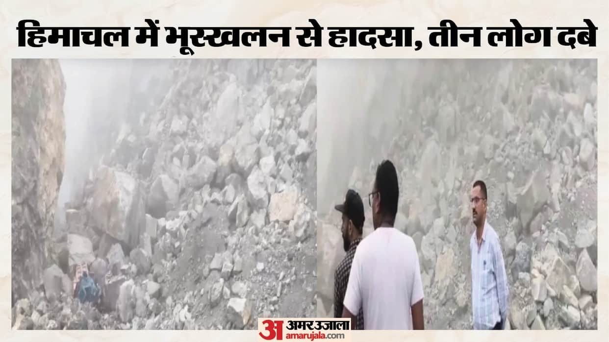 Himachal Rain:  Landslide accident in Sirmaur's Bagnadhar; three people buried under debris, rescue operations
