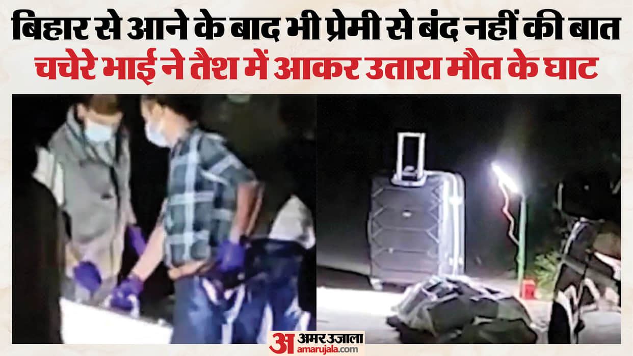 Brother murders sister after bringing her from Bihar to Delhi