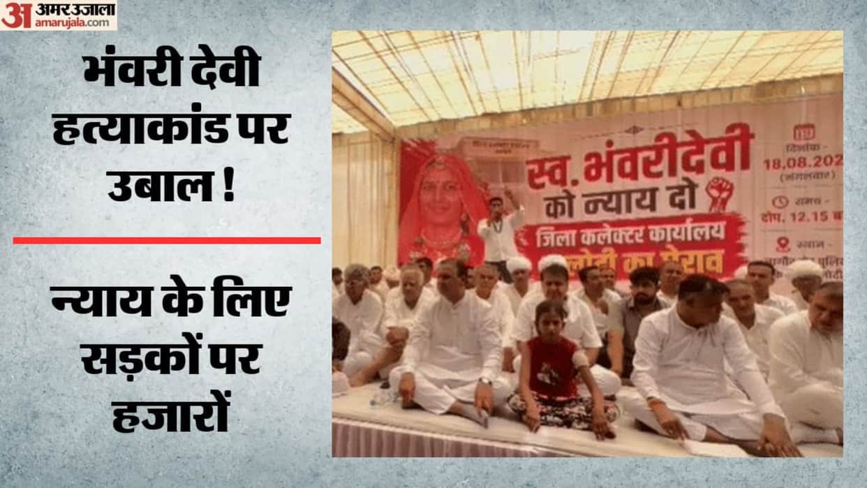 bhanwari-devi-murder-case-western-rajasthan-big-protest-movement-phalodi