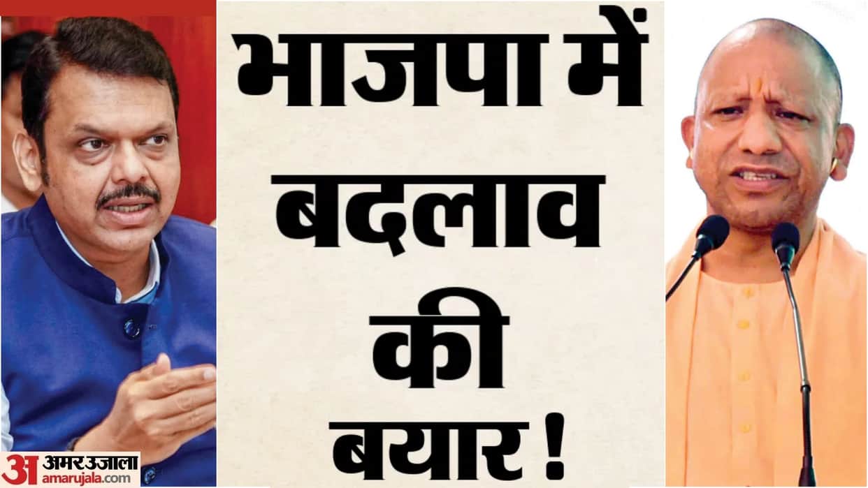 BJP Politics next question In BJP Parliamentary Board Yogi or Fadnavis One has mass base other has strategy