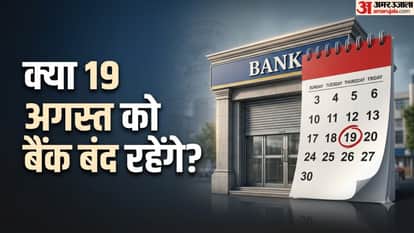 बैंक अवकाश