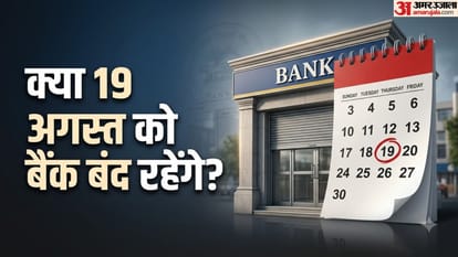 बैंक अवकाश