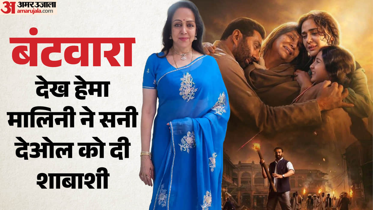Hema Malini Review Sunny Deol Karan Preity Zinta Shabana Azmi Aamir Khan Film Batwara 1947 Pens Emotional Note
