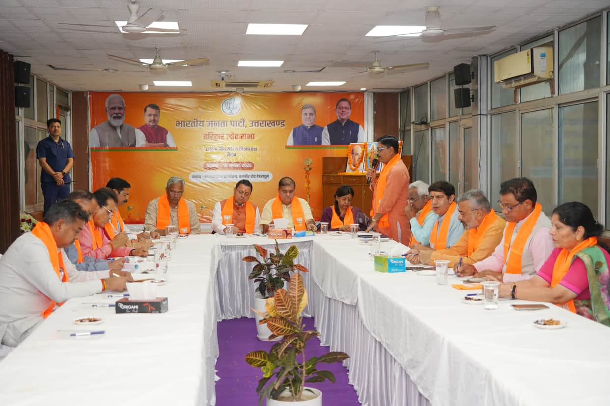 Uttarakhand Discussion on election strategy BJP to reach out to the public highlighting development work