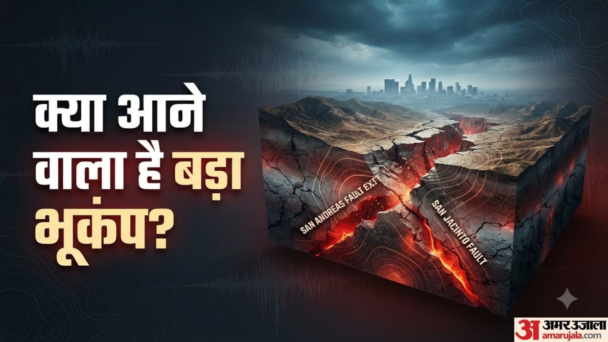 california earthquake stress record 1000 years Earthquake News in Hindi