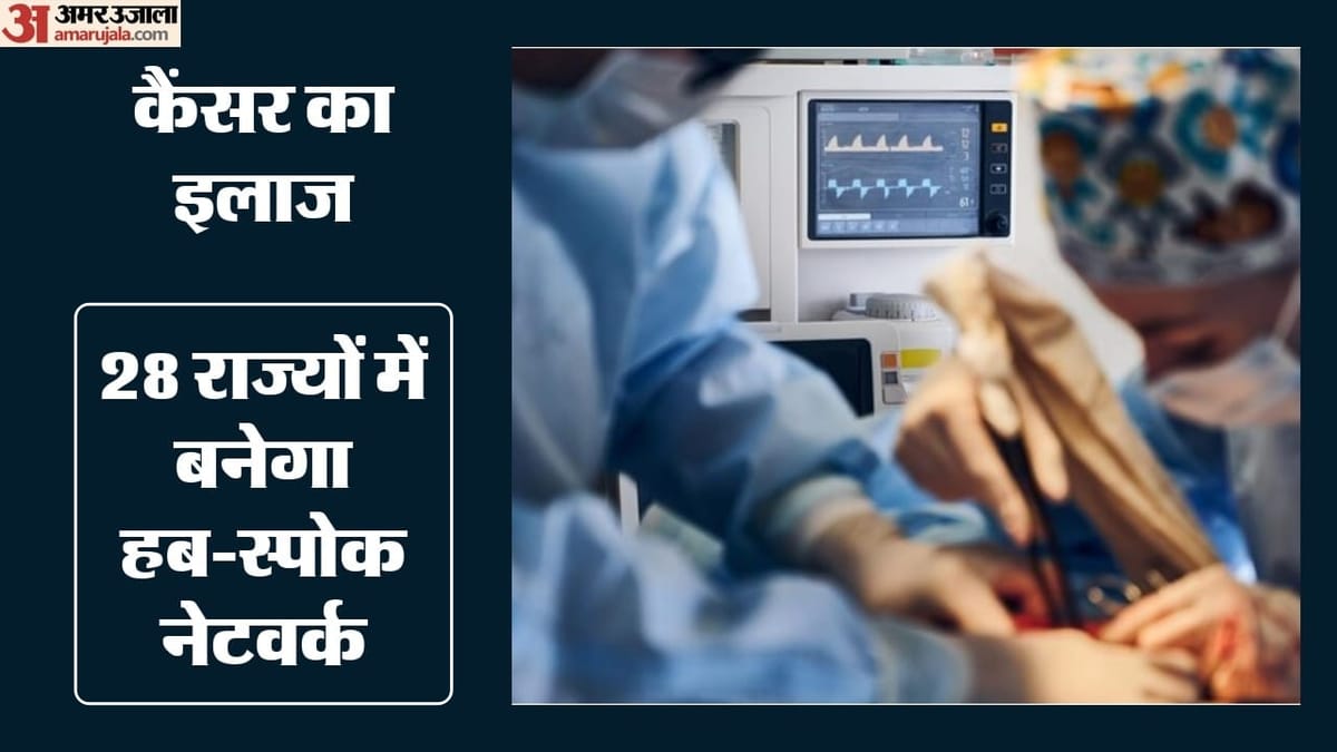 हर राज्य में सरकारी कैंसर केंद्र, टाटा मेमोरियल देगा तकनीकी सहयोग
