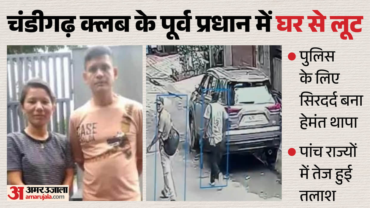 Hemant Thapa prime accused in robbery at Mukesh Bassi residence in Chandigarh turned out cunning criminal