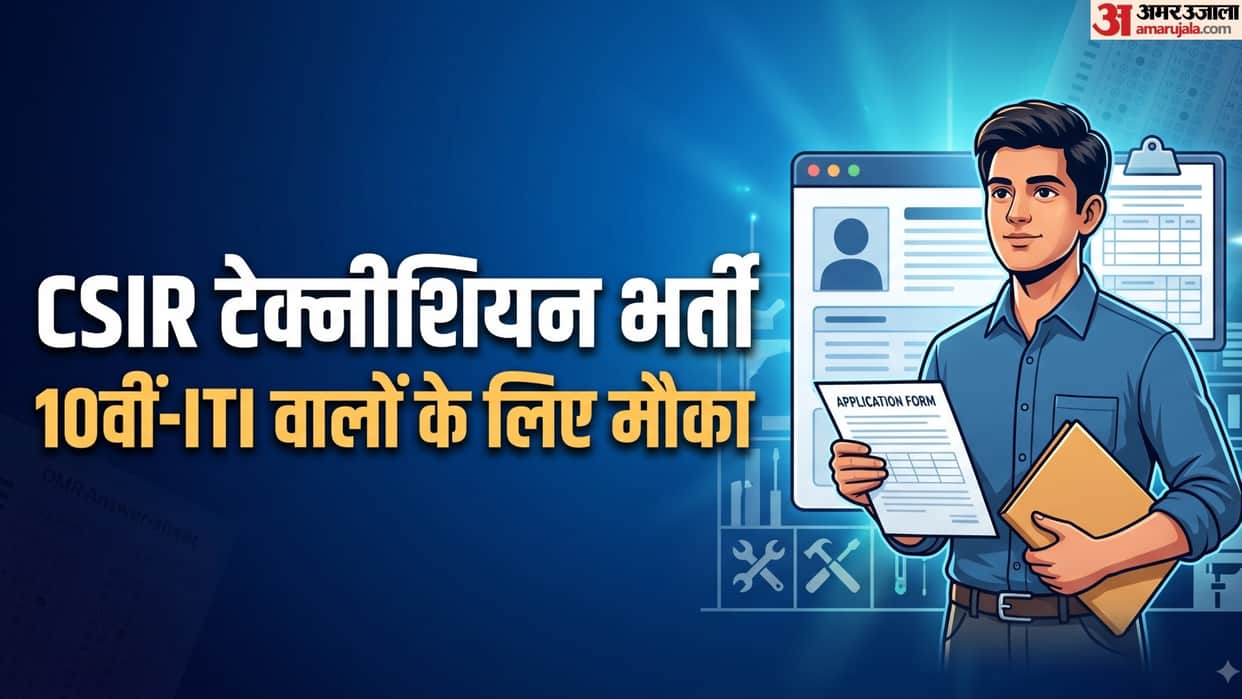 CSIR Technician Recruitment 2026: 43 Vacancies, Eligibility, Salary and Application Details
