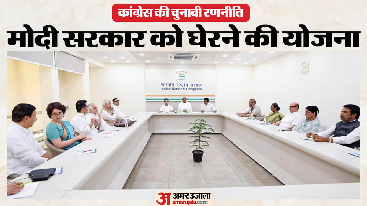 congress-cwc-meeting-strategy-students-ram-temple-donation-women-reservation-up-assembly-election-punjab