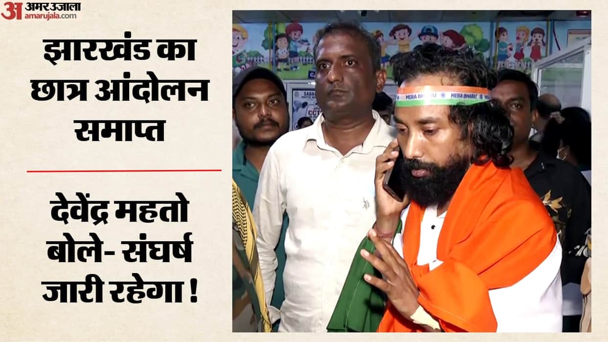 JPSC JSSC Agitation Devendra Mahto CM Hemant Soren decision Exams cancel Rahul Gandhi mention in Jharkhand