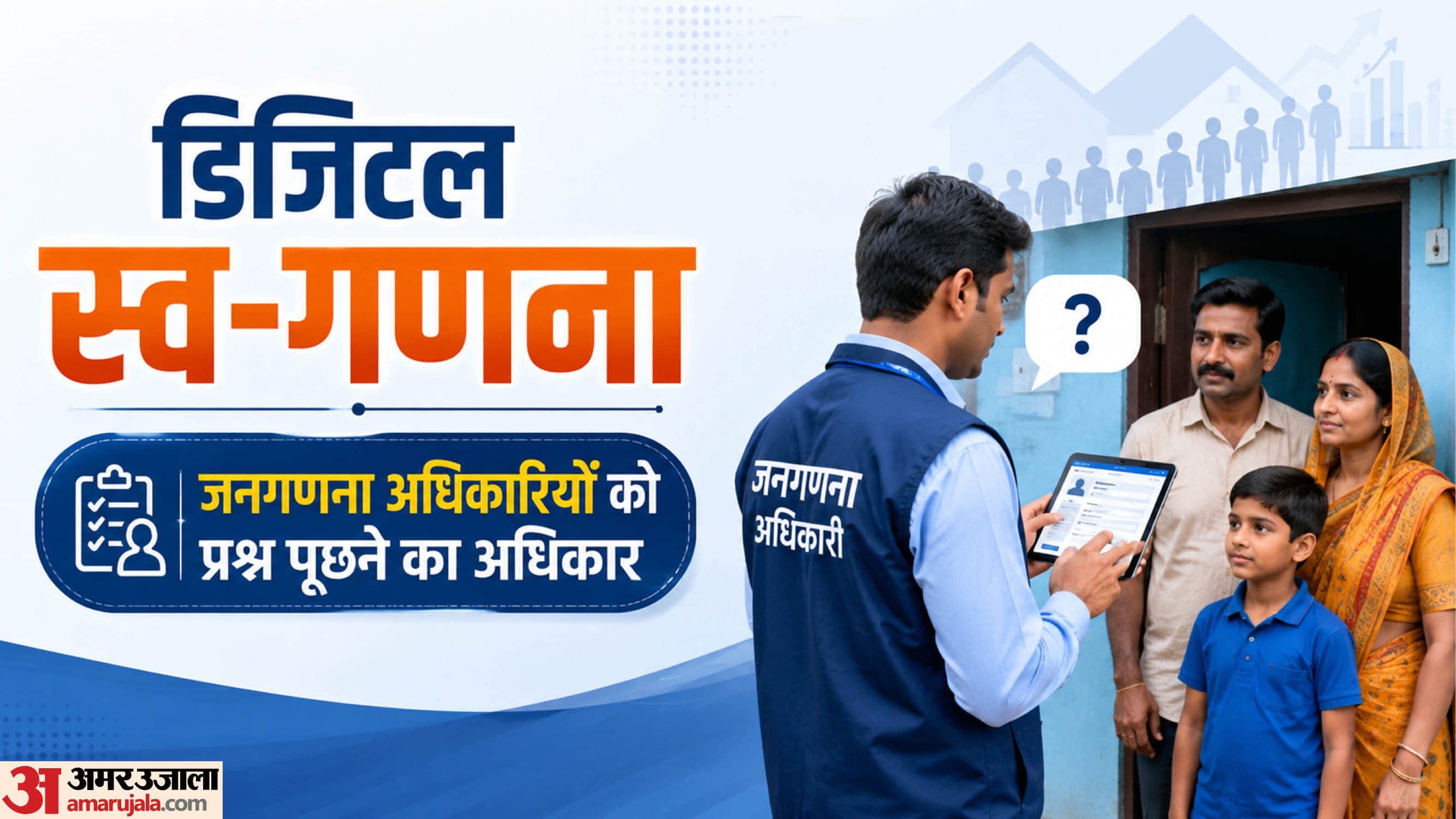 डिजिटल स्व-गणना