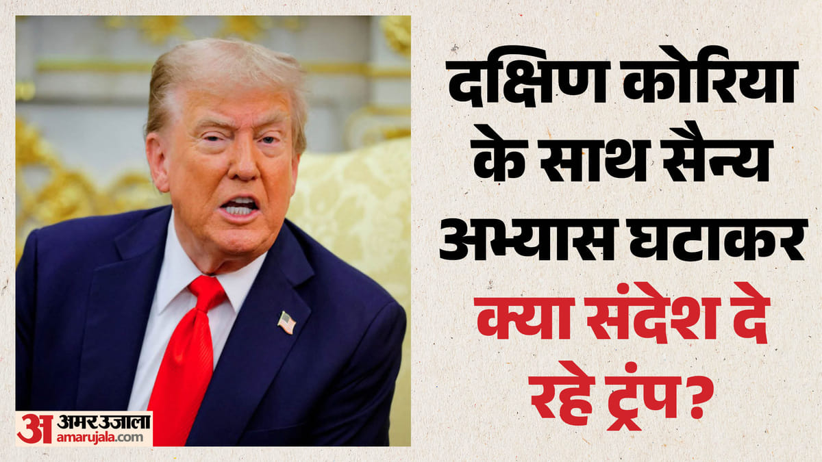 ट्रंप उत्तर कोरिया के करीब, दक्षिण कोरिया को किनारे कर सहयोगियों में चिंता
