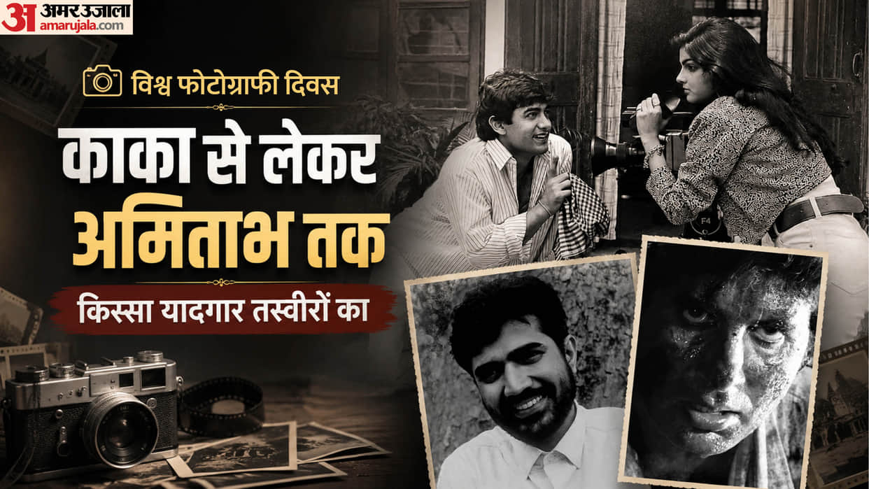 Pradeep Chandra Photographer Exclusive Interview World Photography Day Click amitabh bachchan To Rajesh khanna