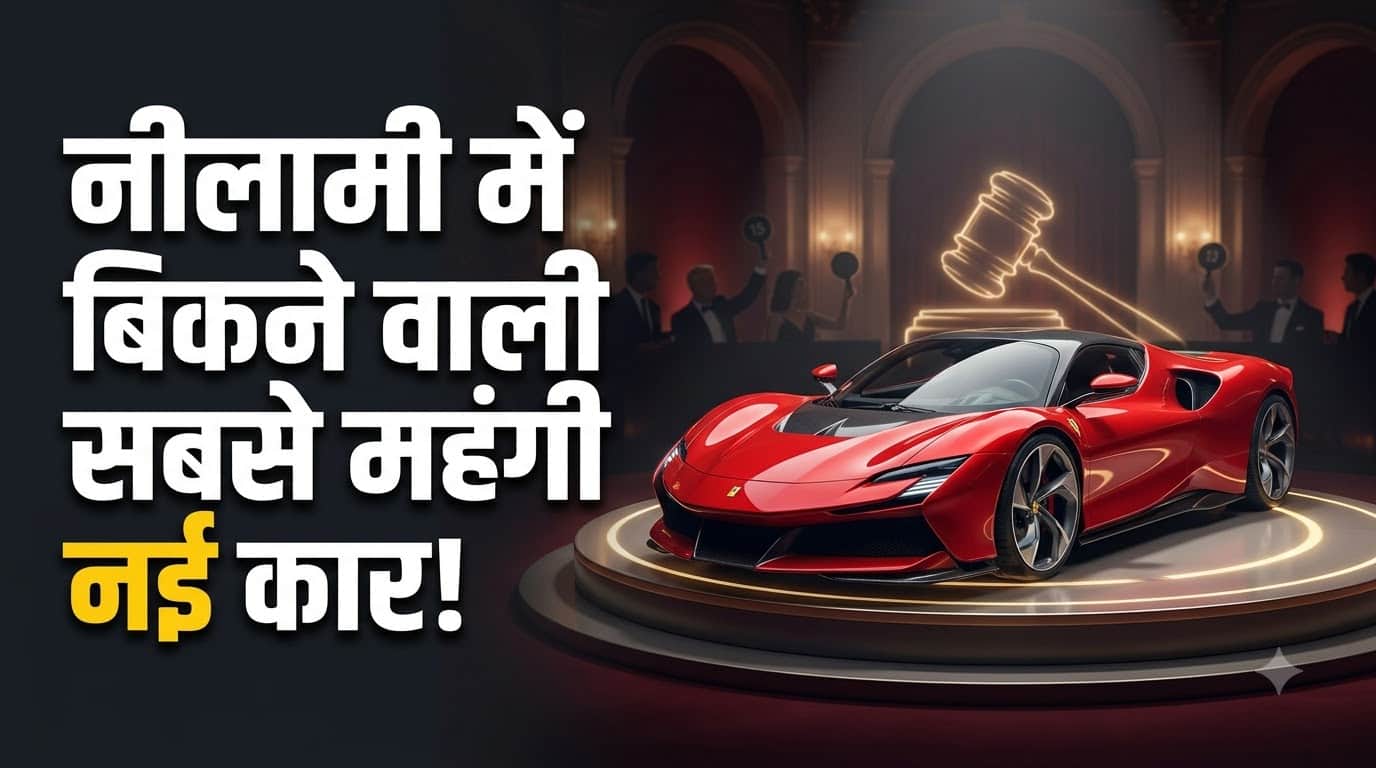 Ferrari Luce Electric Car