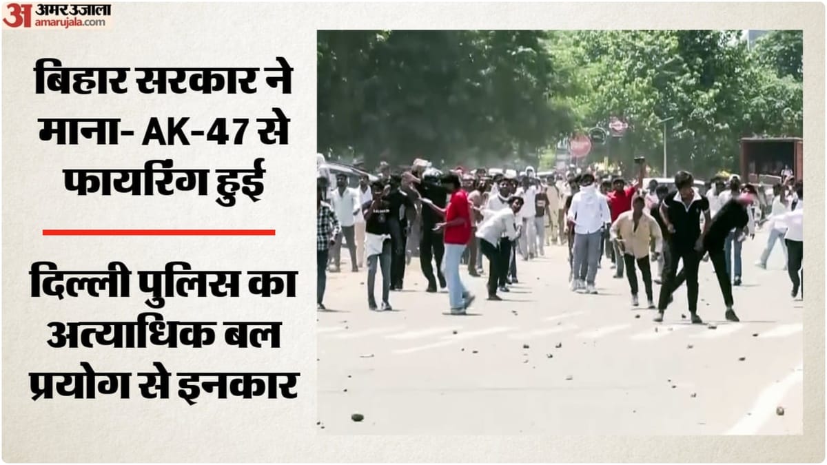 बिहार सरकार ने सुप्रीम कोर्ट में माना: छात्र आंदोलन में एके-47 से चली गोलियां