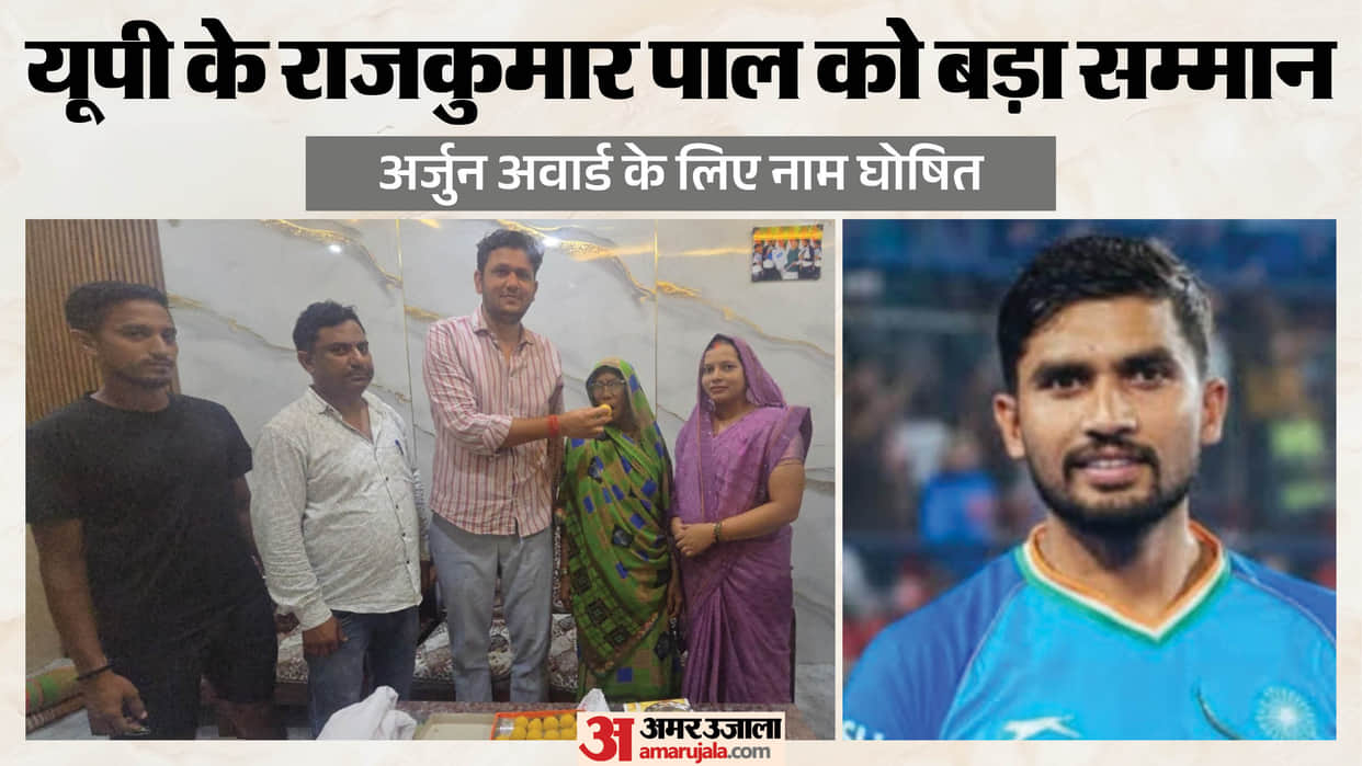 hockey player Rajkumar Pal bronze medalist at Paris Olympics from Ghazipur in UP named for Arjuna Award