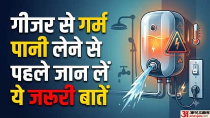 गीजर से गर्म पानी लेने से पहले जान लें ये जरूरी बातें