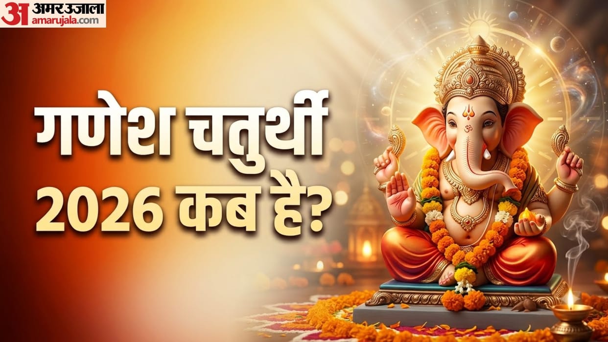 Ganesh Chaturthi 2026 Date and Time puja muhurat visarjan date