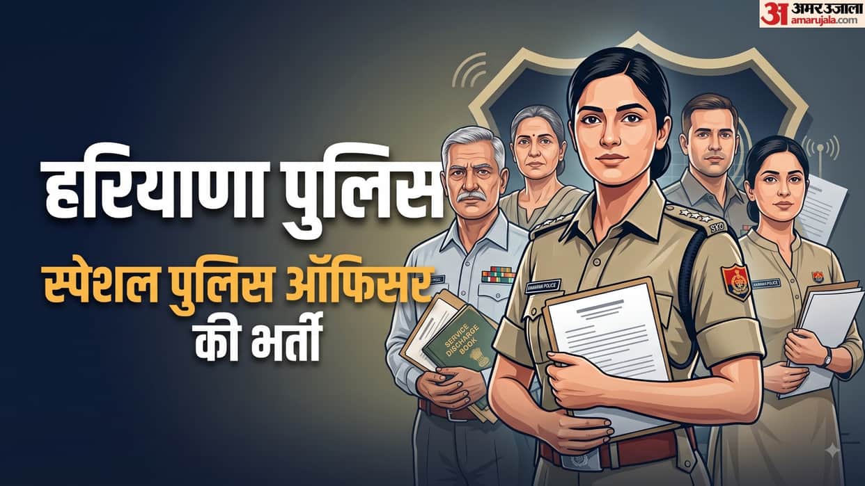 Haryana Police SPO Recruitment 2026: 400 Posts, No Written Exam, Apply Through Offline Process