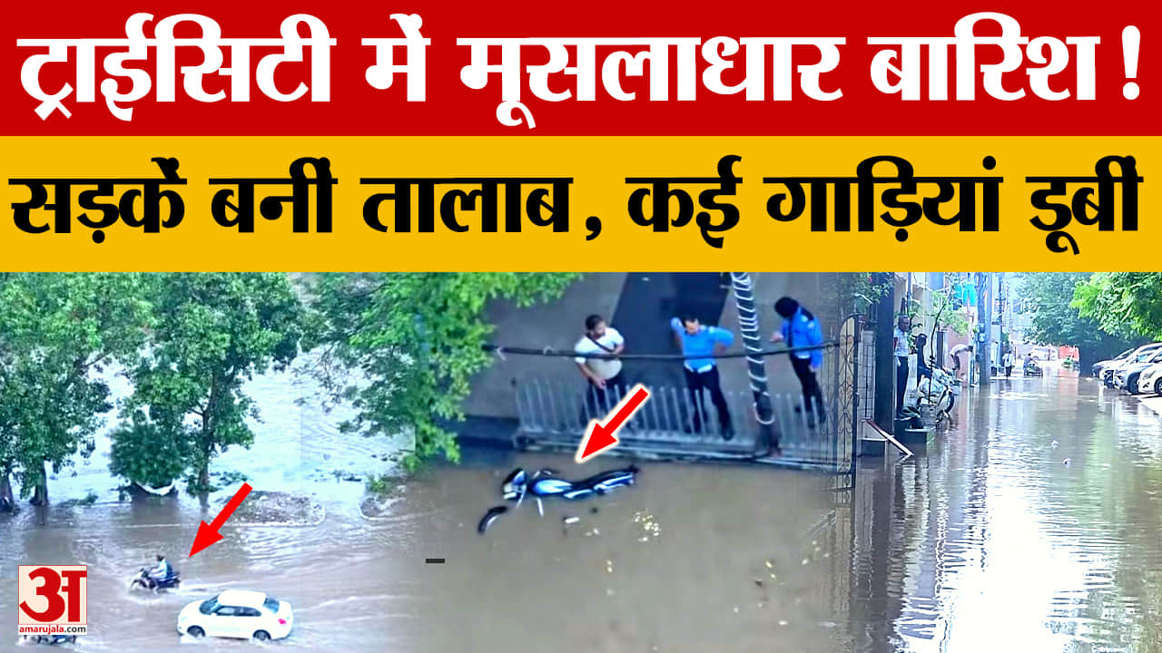 चंडीगढ़-मोहाली-पंचकूला में भारी बारिश: जलभराव से सड़कें बनीं तालाब, लोग परेशान