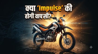 Hero MotoCorp New Patent