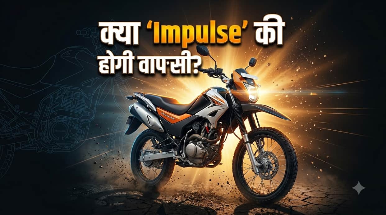 Hero MotoCorp Patents New Dual-Sport Motorcycle: Could the Legendary Impulse Name Make a Comeback?