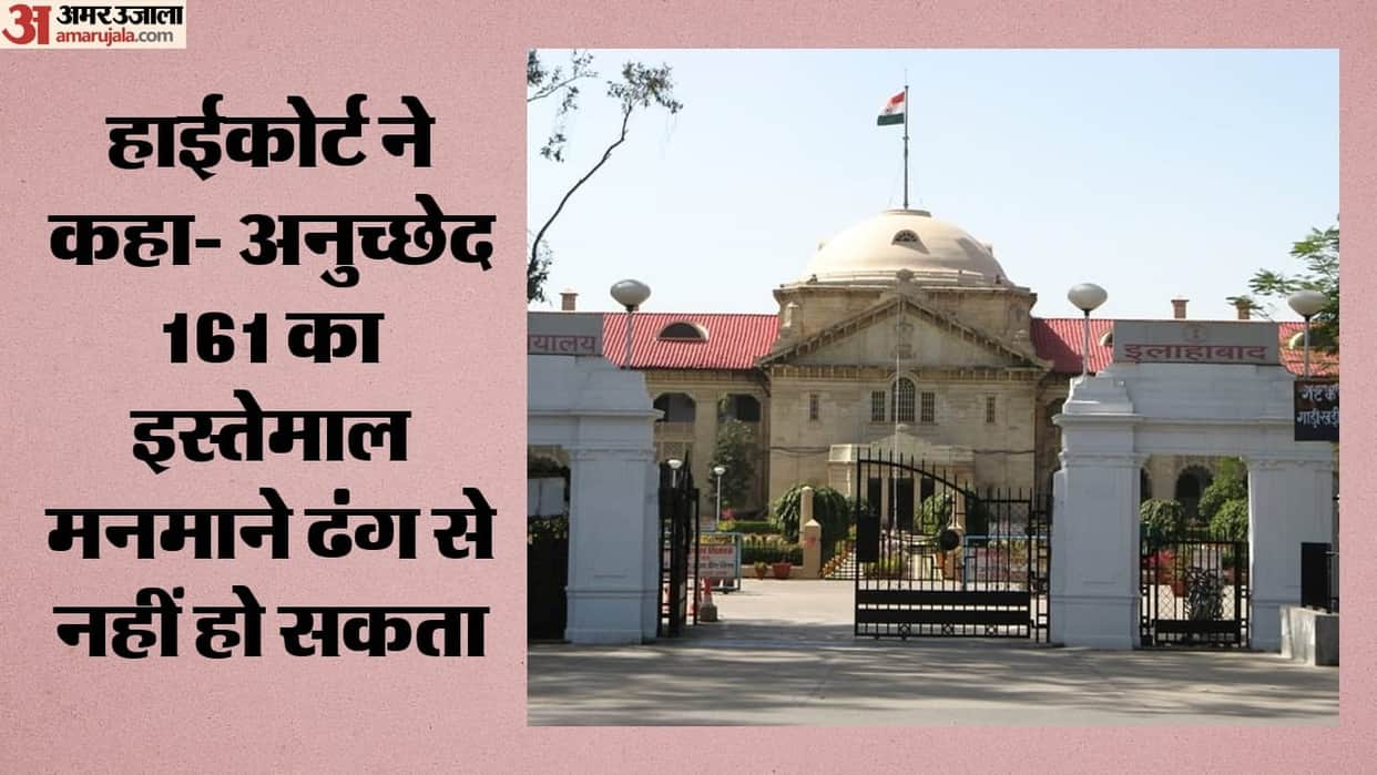 Power of premature release is constitutional but cannot be exercised arbitrarily said Allahabad HC