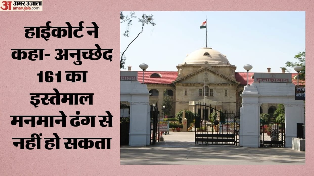 Power of premature release is constitutional but cannot be exercised arbitrarily said Allahabad HC