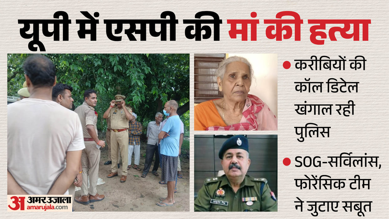 IPS officer mother murdered Indravati Murder Case Call details of close associates being scrutinized