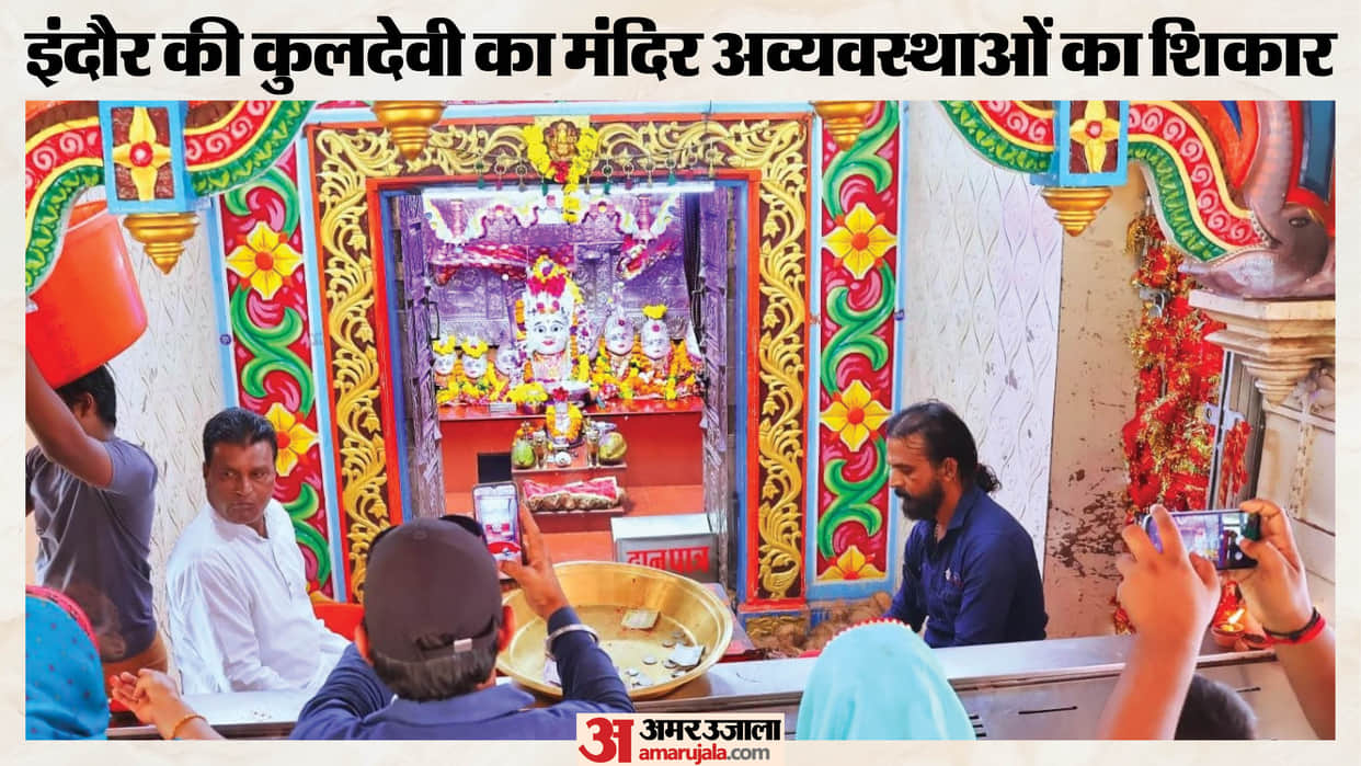 indore-news-bijasan-mata-temple-land-reduced-to-2-acres-navratri-fair-in-trouble