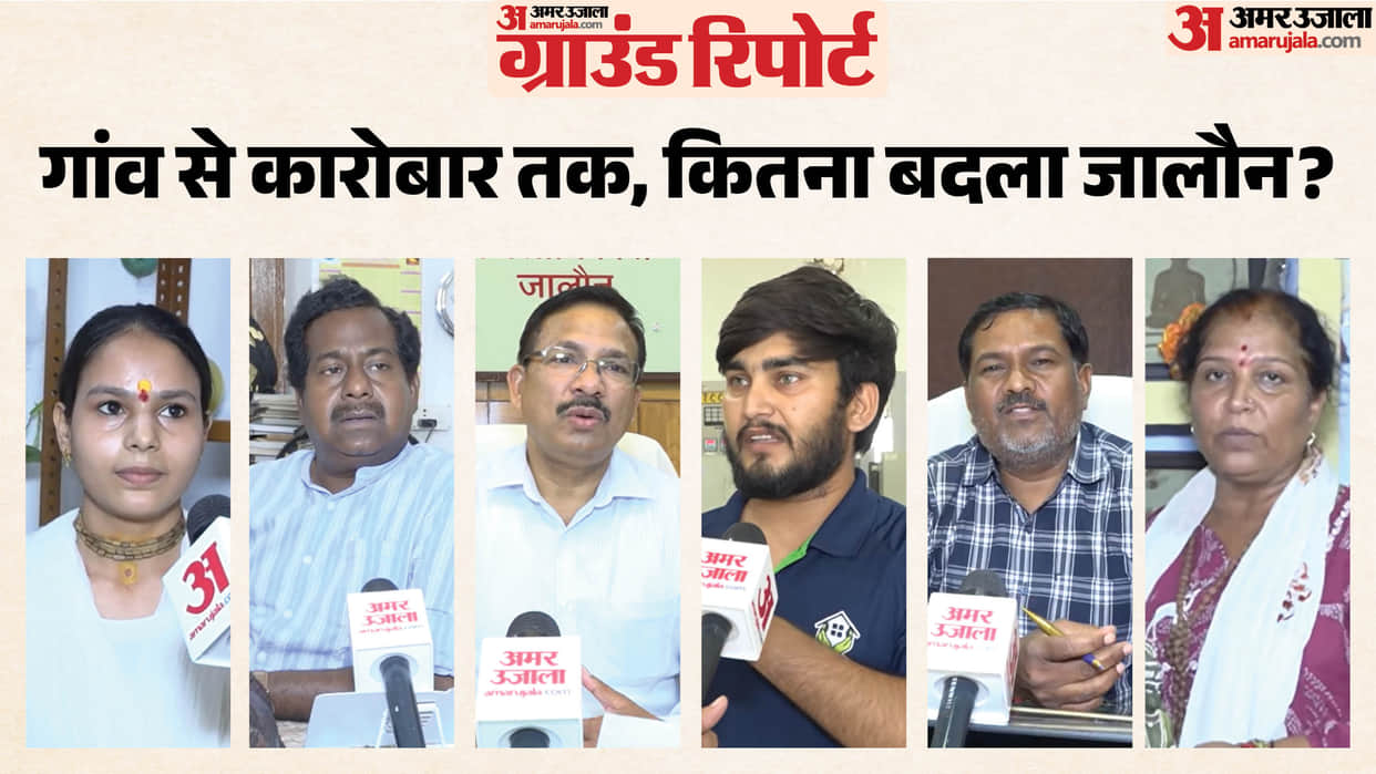 Jalaun ground report Public opinion on handmade paper and mega solar plant to Eri Rampura model Gram Panchayat