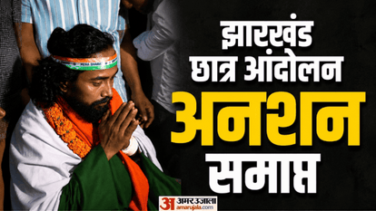 top news 18 August updates jharkhand student protest musk ed action rain nepal bjp