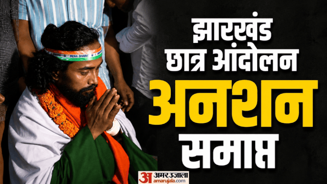 झारखंड छात्र आंदोलन