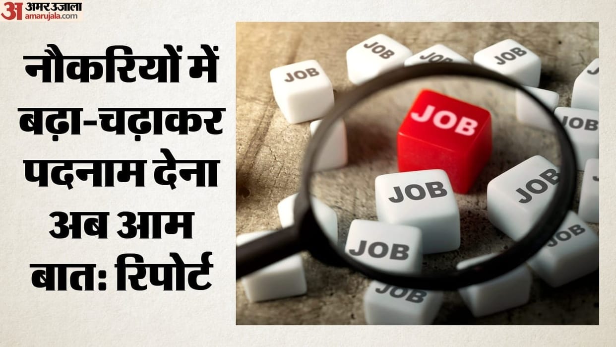 Mismatch Between Job Titles and Pay in India: Report Reveals Shocking Disconnect