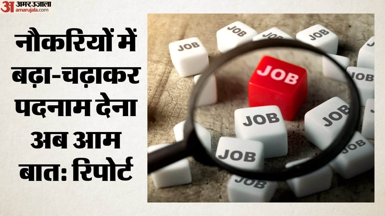 जॉब रिपोर्ट