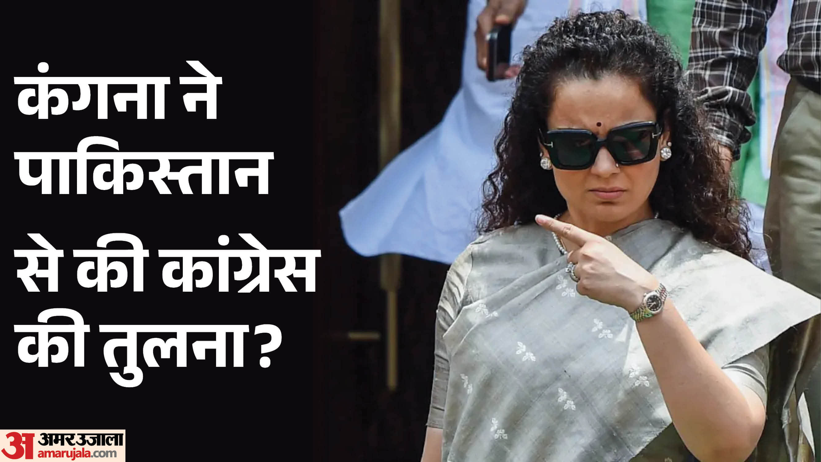 कंगना रनौत