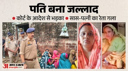 Etawah Double Murder