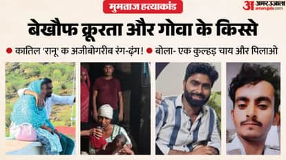 Kanpur Mumtaz Murder Case