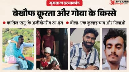 Kanpur Mumtaz Murder Case