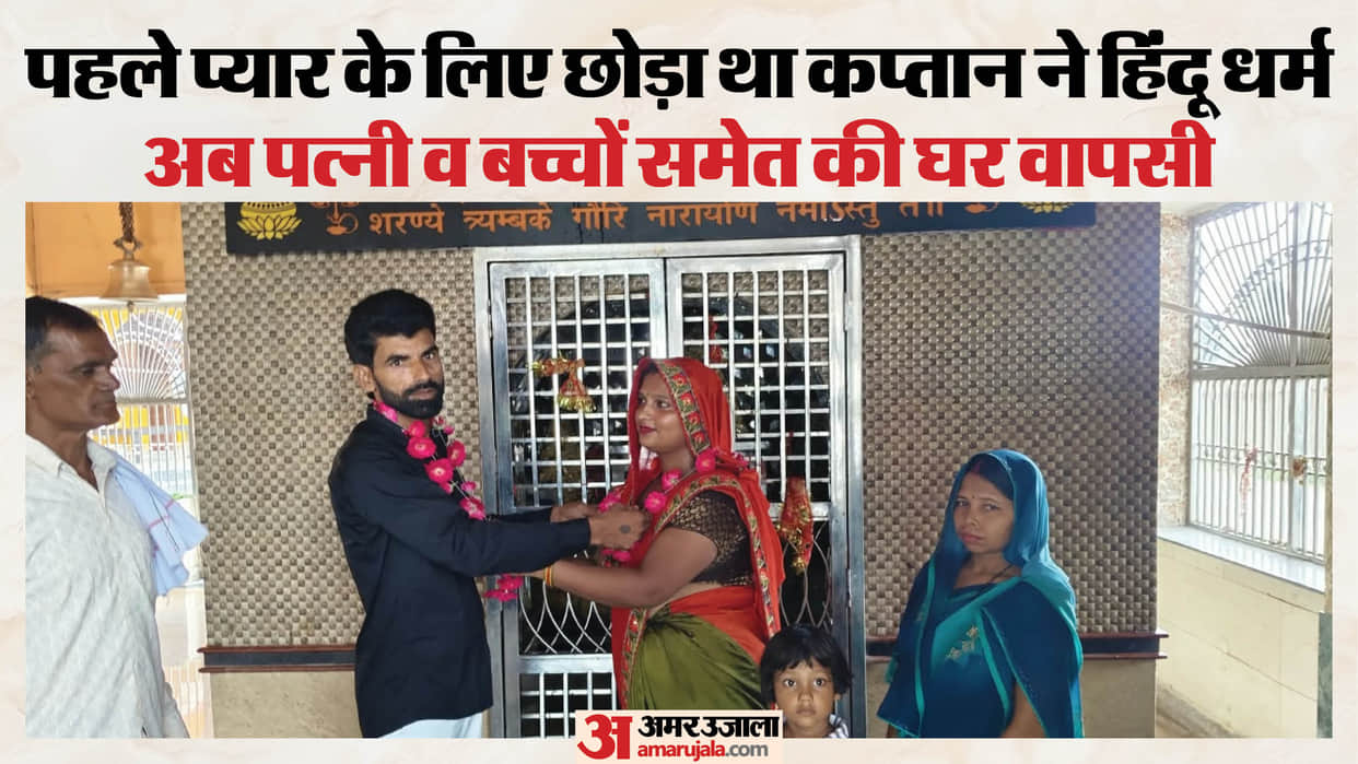 captain khan become hindu again after 15 years with wife and children