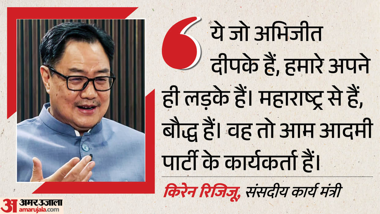 kiren rijiju abhijit dipke aap worker cockroach janta party