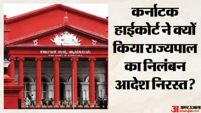 कर्नाटक हाईकोर्ट